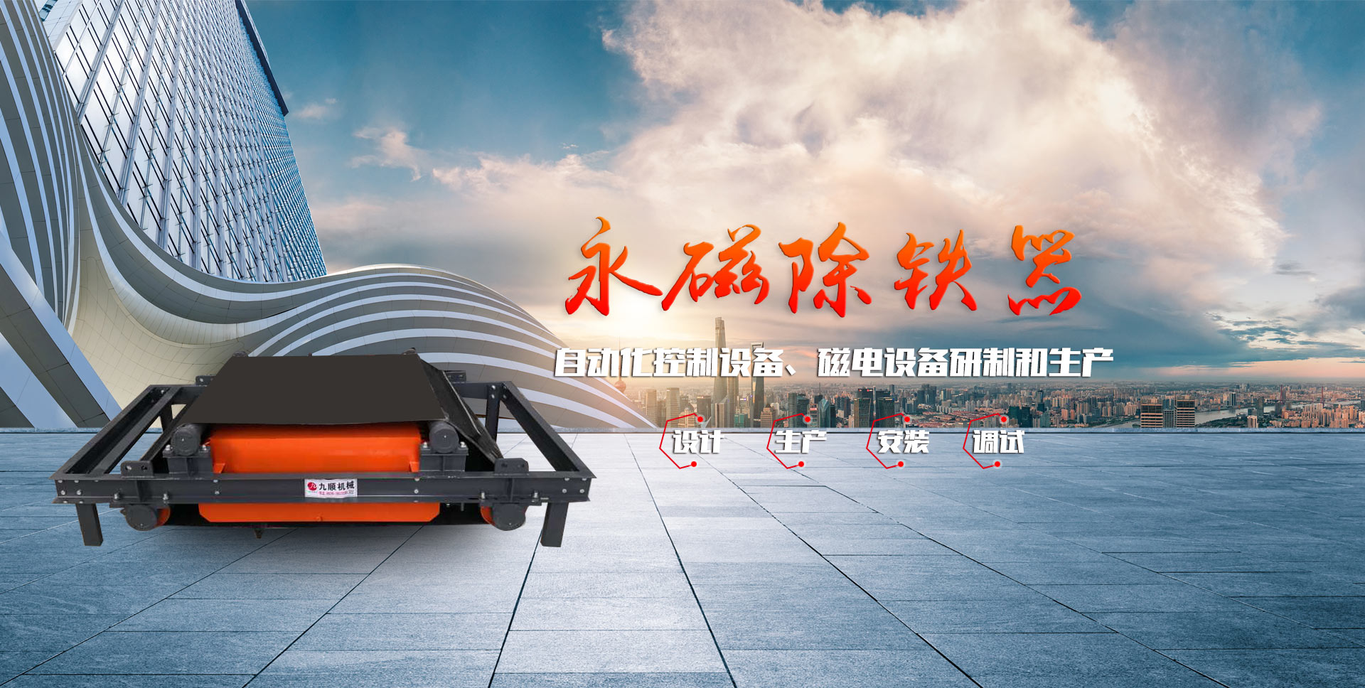 濟寧迅猛工程機械有限公司